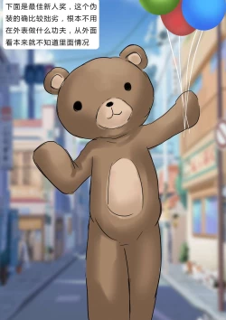 Page 10 of Beauty in disguise 3