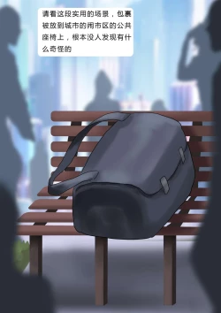 Page 13 of Beauty in disguise 3