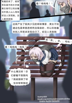 Page 14 of Beauty in disguise 3