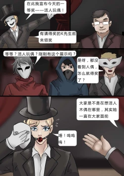 Page 17 of Beauty in disguise 3