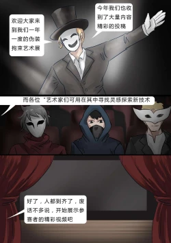 Page 3 of Beauty in disguise 3