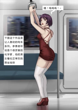 Page 7 of Beauty in disguise 3