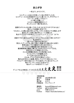 Page 21 of Genshin Bokujou