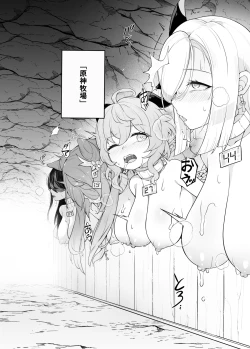 Page 4 of Genshin Bokujou