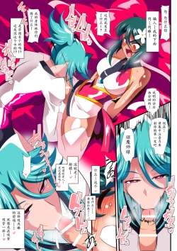 Page 15 of Taimadouteishi Midori Ero Futanari Choukyou Soushuuhen