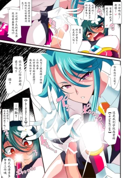 Page 17 of Taimadouteishi Midori Ero Futanari Choukyou Soushuuhen