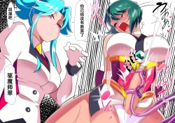 Page 79 of Taimadouteishi Midori Ero Futanari Choukyou Soushuuhen