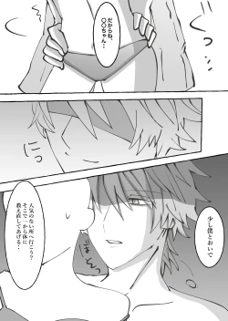 Page 10 of Matsuba-san Yume Manga