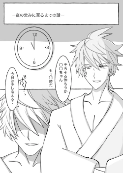 Page 2 of Matsuba-san Yume Manga