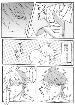 Page 3 of Matsuba-san Yume Manga