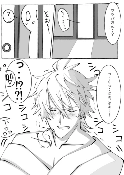 Page 6 of Matsuba-san Yume Manga