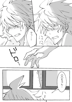 Page 7 of Matsuba-san Yume Manga