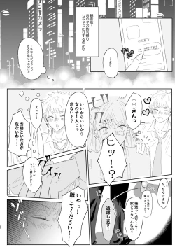 Page 20 of Good Dream + Muhai