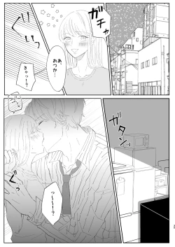 Page 35 of Good Dream + Muhai