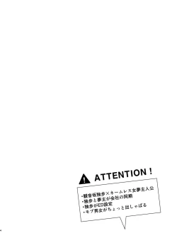 Page 3 of Good Dream + Muhai