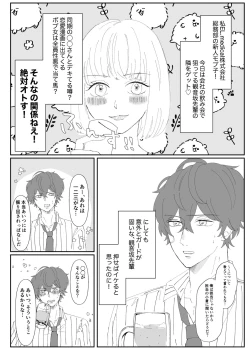 Page 50 of Good Dream + Muhai