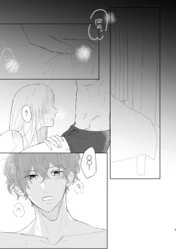 Page 5 of Good Dream + Muhai