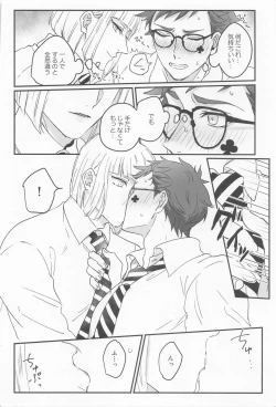 Page 15 of Koi wa Kagakushiki - Love is chemical formula