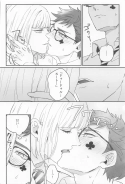 Page 17 of Koi wa Kagakushiki - Love is chemical formula