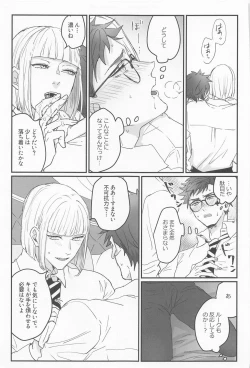 Page 20 of Koi wa Kagakushiki - Love is chemical formula