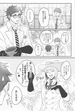 Page 4 of Koi wa Kagakushiki - Love is chemical formula