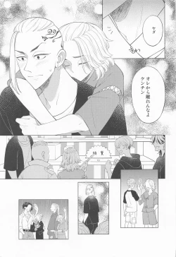 Page 10 of Tsuisou no Refrain