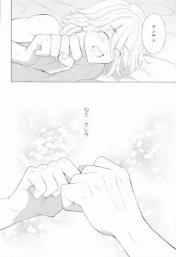 Page 31 of Tsuisou no Refrain