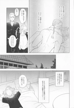 Page 4 of Tsuisou no Refrain