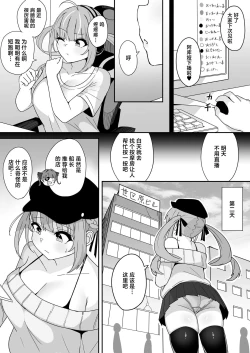 Page 1 of Massagechan