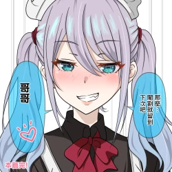 Page 13 of Mia-sama no Choukyou! | 米婭大人的調教!