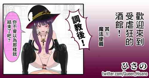 Download Maso no Sakaba ni Youkoso! 1 no Sonogo