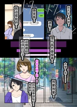 Page 10 of Kinki no Umumi, Ayamachi no Wakaba