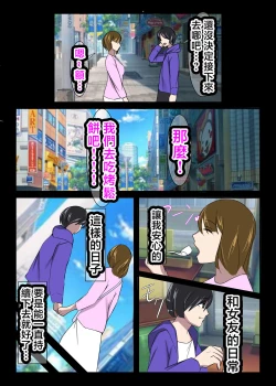 Page 11 of Kinki no Umumi, Ayamachi no Wakaba