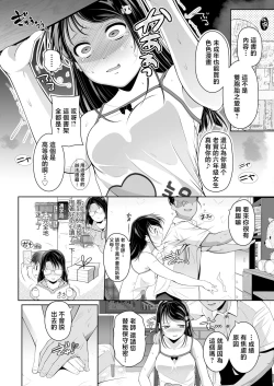 Page 2 of Kateikyoushi to Naisho no Oshiri no Benkyou