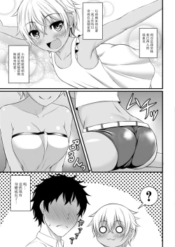 Page 3 of Shiranai Koto