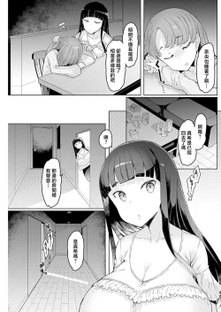 Page 3 of Shinyuu no Otoko Special Guest!