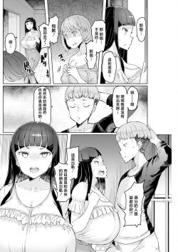 Page 6 of Shinyuu no Otoko Special Guest!