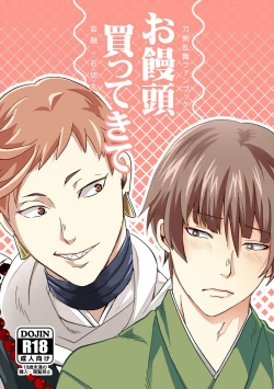 Page 1 of Omanjuu Katte Kite