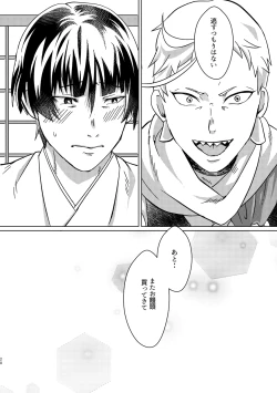 Page 27 of Omanjuu Katte Kite