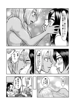 Page 5 of Uchi no Musa Naga wa Heartful