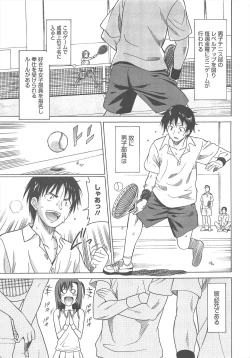 Page 109 of COMIC Megamilk 2011-08 Vol.14