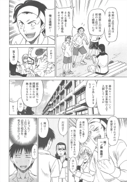 Page 110 of COMIC Megamilk 2011-08 Vol.14