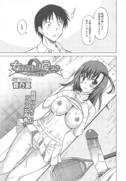 Page 111 of COMIC Megamilk 2011-08 Vol.14