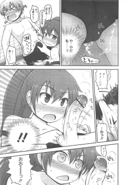 Page 137 of COMIC Megamilk 2011-08 Vol.14