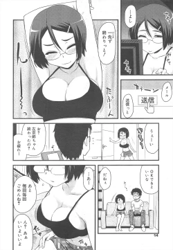 Page 14 of COMIC Megamilk 2011-08 Vol.14