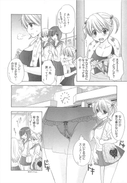 Page 150 of COMIC Megamilk 2011-08 Vol.14