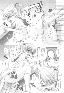 Page 159 of COMIC Megamilk 2011-08 Vol.14