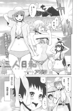 Page 165 of COMIC Megamilk 2011-08 Vol.14