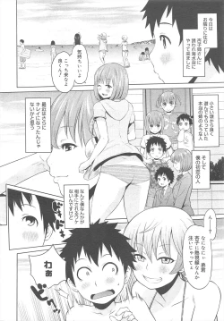 Page 166 of COMIC Megamilk 2011-08 Vol.14