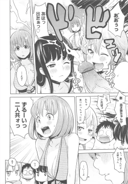 Page 174 of COMIC Megamilk 2011-08 Vol.14